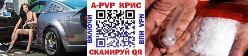 A-PVP Crystall Арамиль