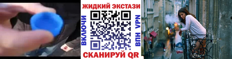 Бутират жидкий экстази Арамиль
