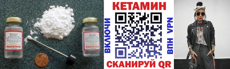 КЕТАМИН VHQ  Арамиль 