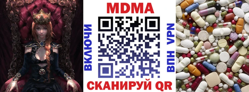 МДМА Molly купить наркотики цена hydra вход Арамиль